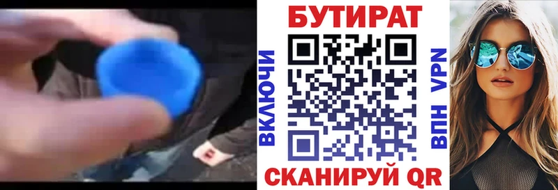 БУТИРАТ жидкий экстази  Чекалин 