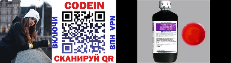 Кодеиновый сироп Lean напиток Lean (лин)  даркнет сайт  МЕГА как войти  Чекалин 