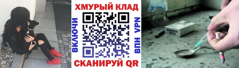 купить наркотики цена  сайты даркнета телеграм  Героин герыч  Чекалин 