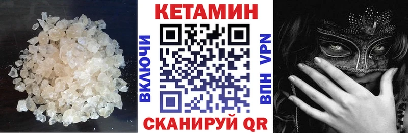 КЕТАМИН VHQ  где найти   Чекалин 