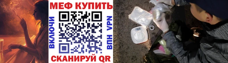 как найти закладки  Чекалин  МЯУ-МЯУ мука 
