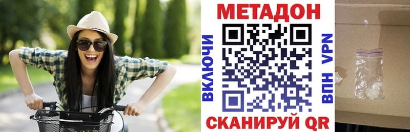 купить наркотик  Чекалин  МЕТАДОН белоснежный 